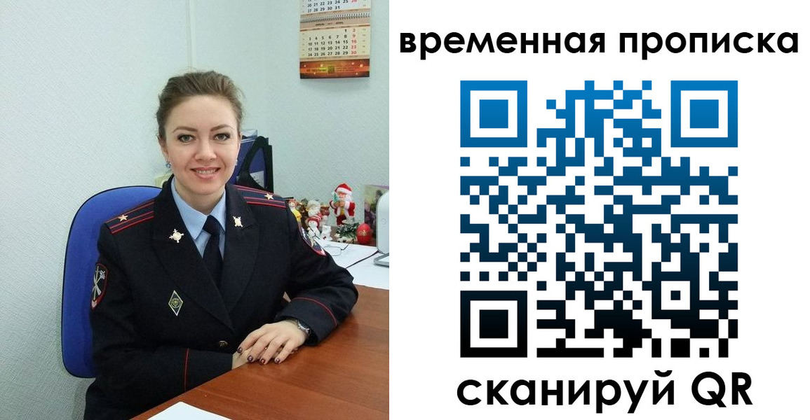 временная регистрация надежно в Пикалёво