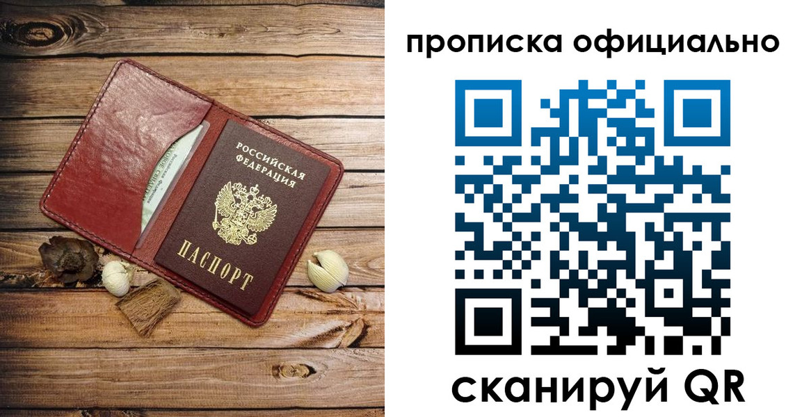временная регистрация гарантия в Пикалёво