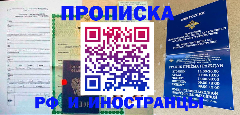 прописка регистрация в Пикалёво
