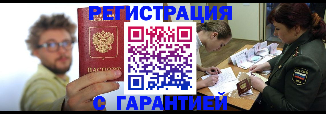 купить прописку в Пикалёво