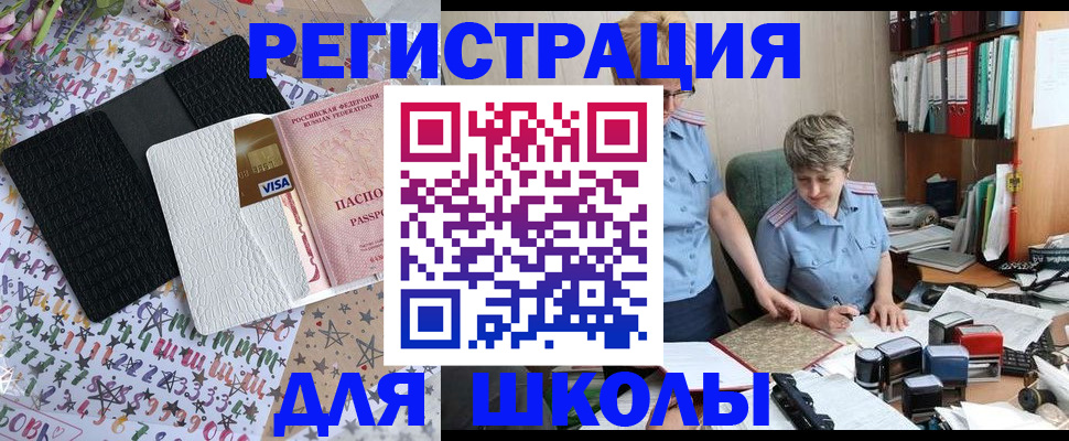 прописка штамп в Пикалёво