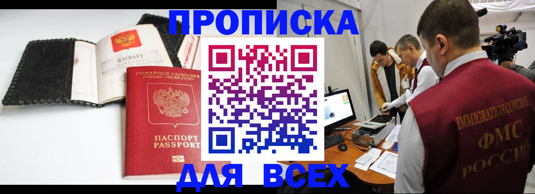 временная регистрация в квартире в Пикалёво