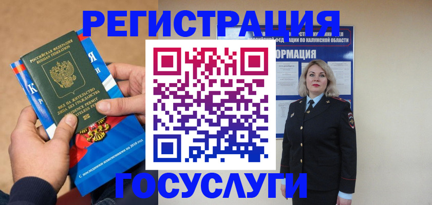 прописка 2025 в Пикалёво
